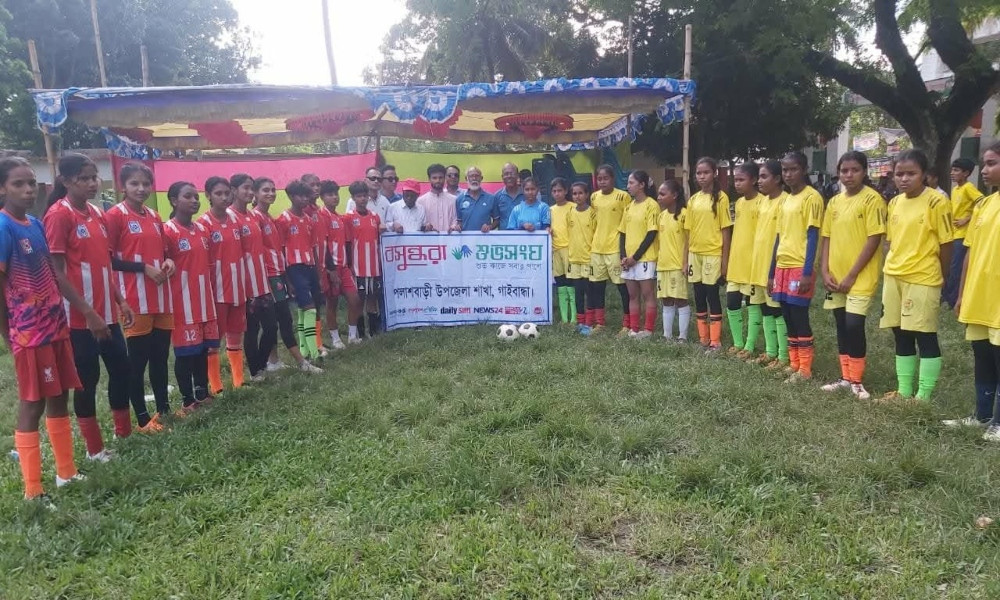 পলাশবাড়ীতে বসুন্ধরা শুভসংঘের প্রমীলা প্রীতি ফুটবল ম্যাচ