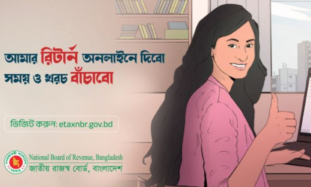 ব্যক্তি পর্যায়ে ই-রিটার্ন সেবা চালু করেছে এনবিআর