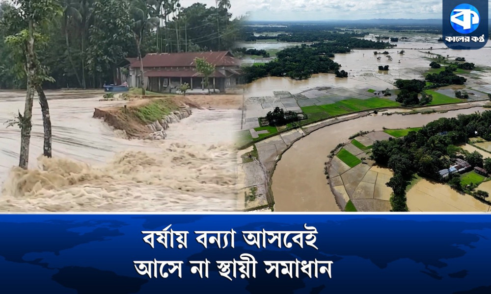 নদীর পাড় ভেঙে ১০ গ্রাম পানির নিচে, ভাঙনের মুখে মসজিদ