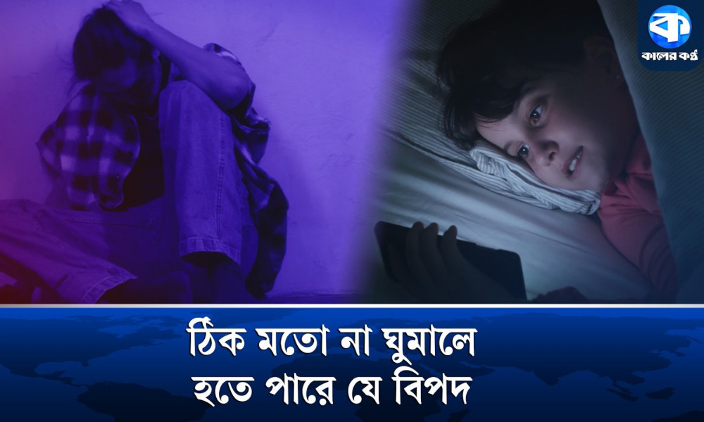 রাত, বিছানা, চোখে ঘুমের ভাব—সবই আছে, তবু কেন আসে না ঘুম?