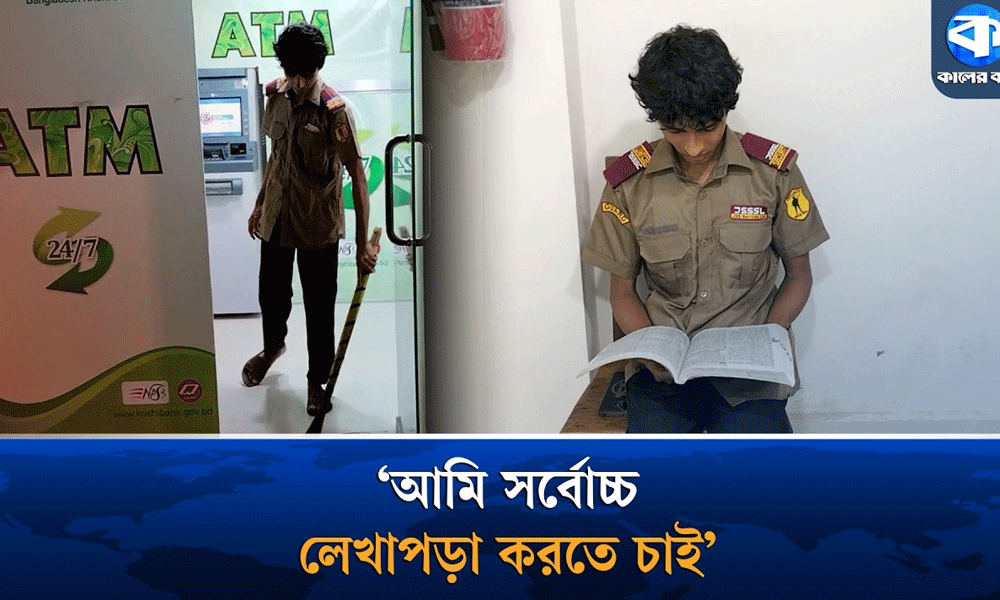 বাবার দাফন শেষে রাতে ডিউটি, সকালেই এইচএসসি পরীক্ষার হলে ইকন