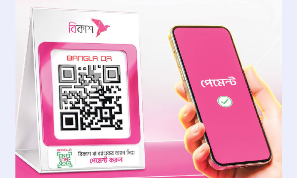 সর্বোচ্চসংখ্যক বাংলা কিউআর স্থাপন করল বিকাশ