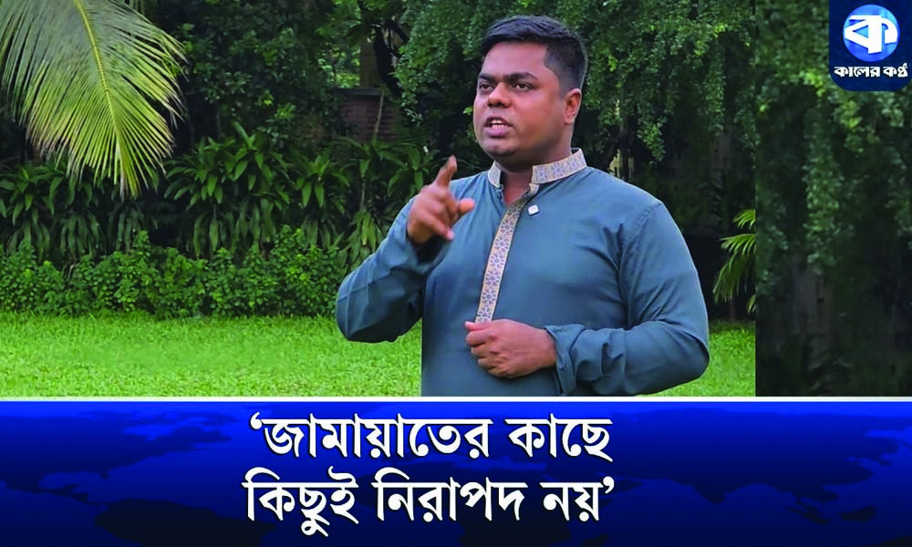 ‘এমপি পদ থেকে পদত্যাগ করে জাতির কাছে ক্ষমা চাওয়া উচিত গাজী নজরুলের’