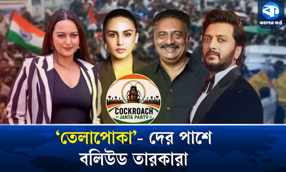 শিক্ষার্থীদের পাশে সালমান খান, নাসিরুদ্দিন শাহ, রিতেশ-জেনেলিয়াসহ এক ঝাঁক তারকা