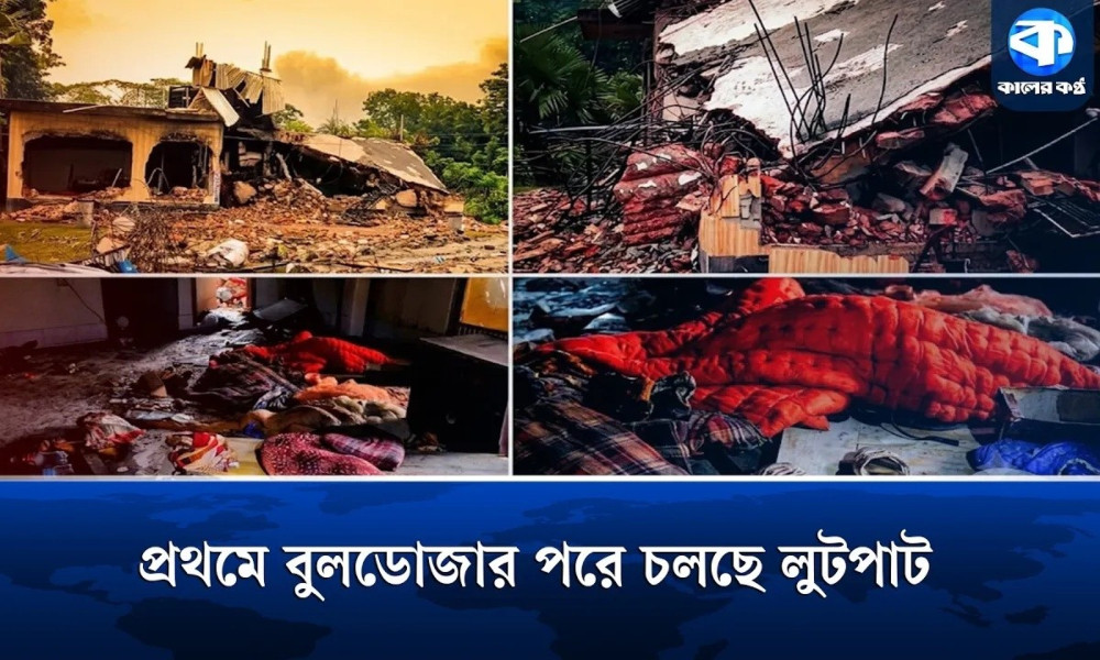 সাবেক ইউপি চেয়ারম্যানের বাড়িতে চলল বুলডোজার, লুটপাট