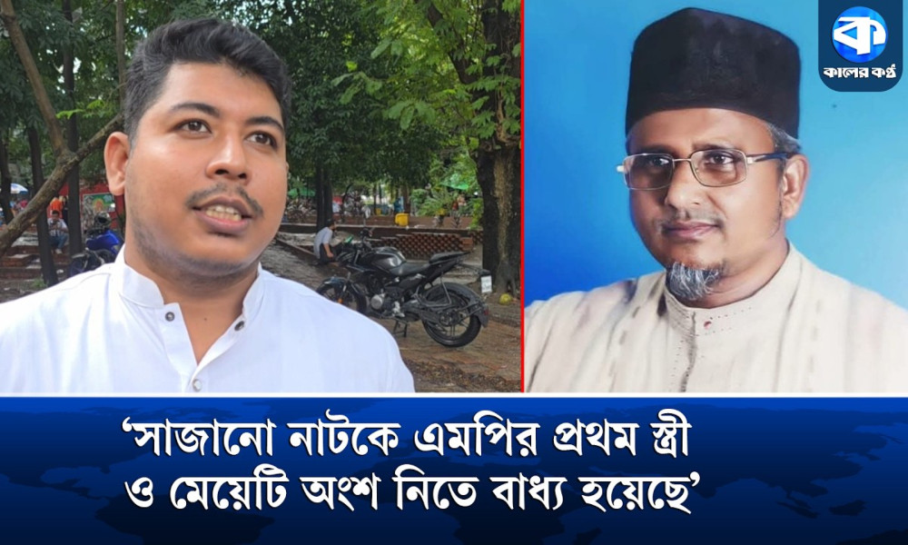এমপির লালসার শিকার হয়েছে অসহায় ওই মেয়ে : ঢাবি ছাত্রদল নেতা