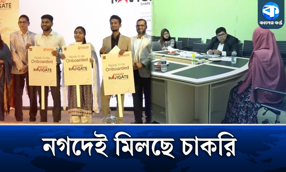 সিভি ড্রপ থেকে ইন্টারভিউ, চাকরিপ্রত্যাশীরা অফার লেটারও পাচ্ছেন একই দিনে