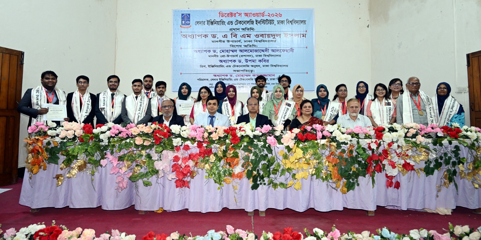 ডিরেক্টরস অ্যাওয়ার্ড পেলেন ঢাবির লেদার ইঞ্জিনিয়ারিং ইনস্টিটিউটের ২৪ শিক্ষার্থী