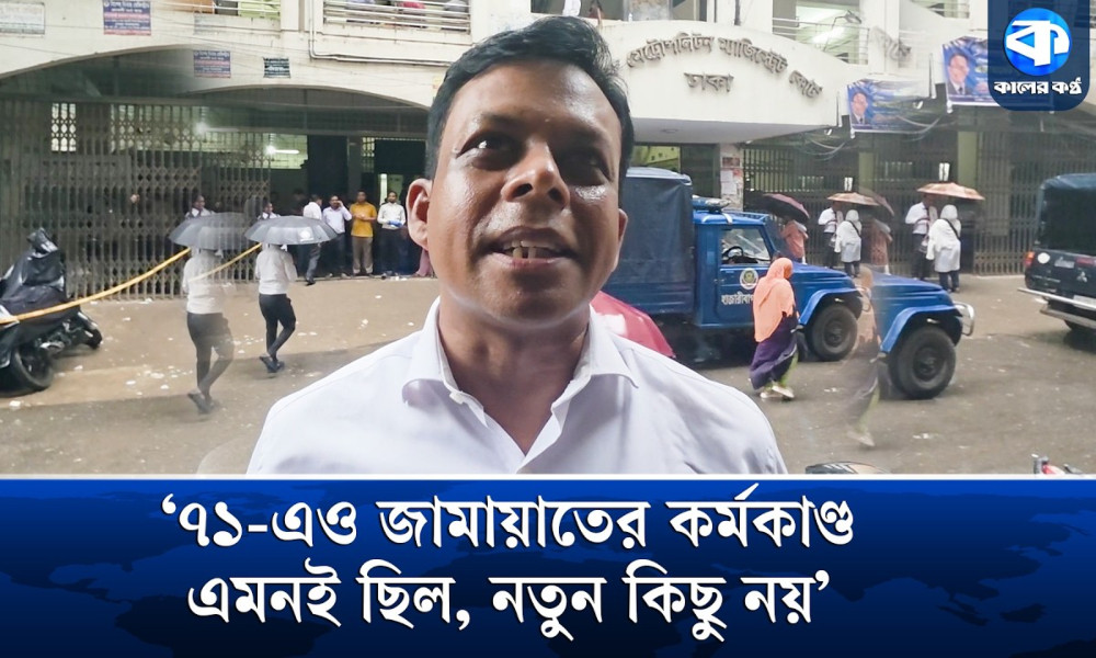 ‘আবাসিক হোটেলে গিয়ে জান্নাতের টিকিট বিক্রি করা যায় না’