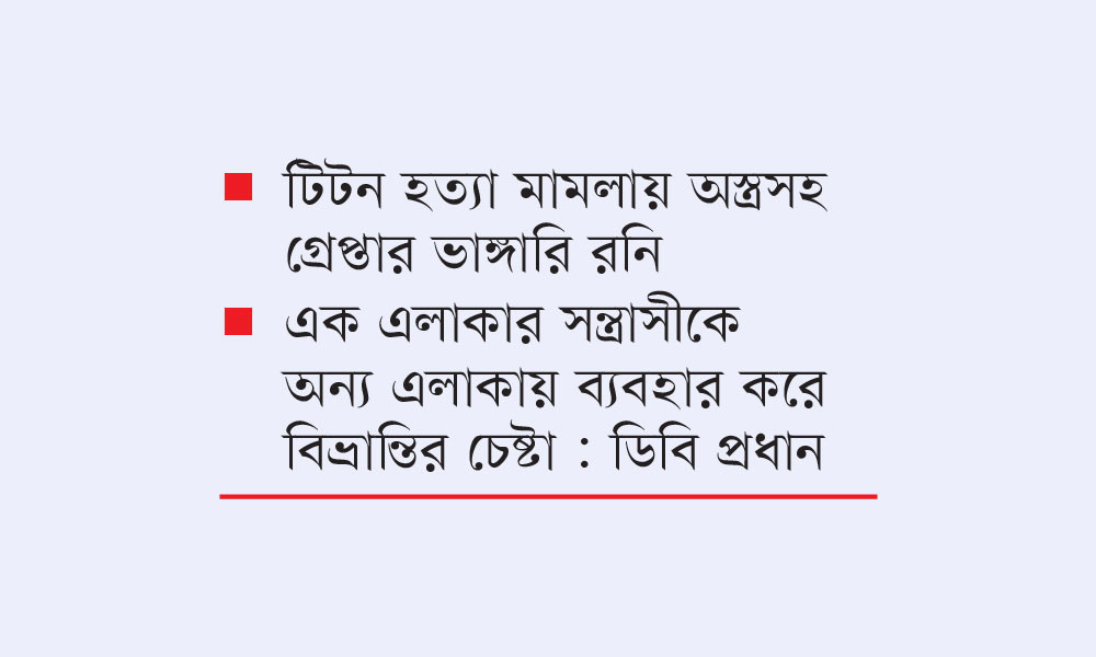 ঢাকার আন্ডারওয়ার্ল্ডে নতুন কৌশলে সক্রিয় অর্ধশতাধিক ‘শ্যুটার’