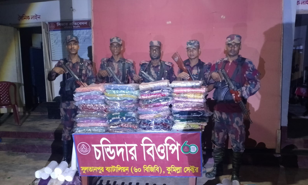 ব্রাহ্মণবাড়িয়া ও কুমিল্লা জেলার বিভিন্ন সীমান্তে অভিযান, ৩৪ লাখ টাকার পণ্য জব্দ