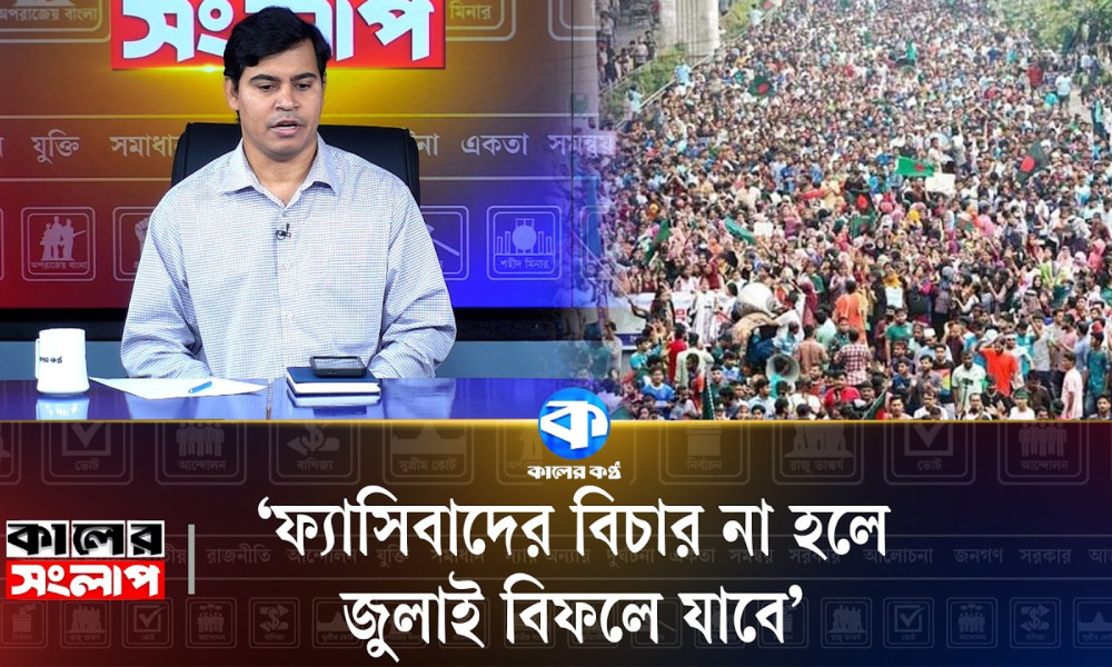 জুলাইয়ের সুযোগ কাজে লাগাতে পারিনি
