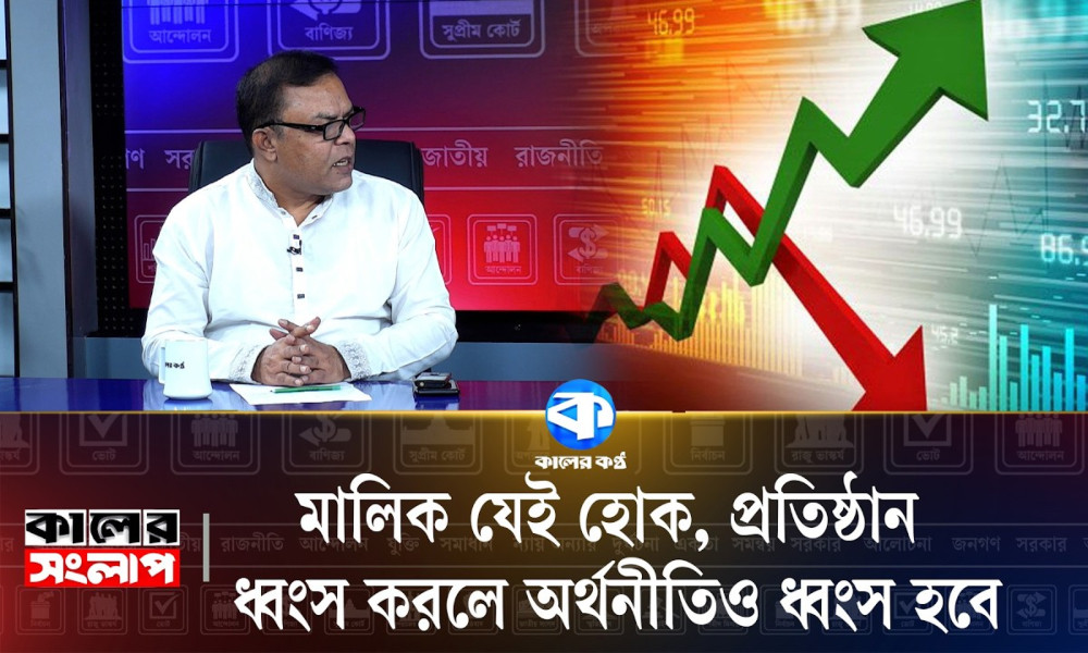 রাজনৈতিক ঐক্য ব্যক্তির সম্পর্কের ওপর নির্ভর করে