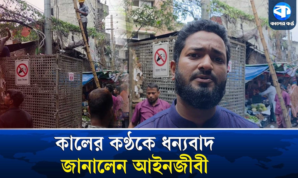 কালের কণ্ঠে সংবাদ প্রকাশের পর সরল বিপজ্জনক বৈদ্যুতিক ট্রান্সফরমার