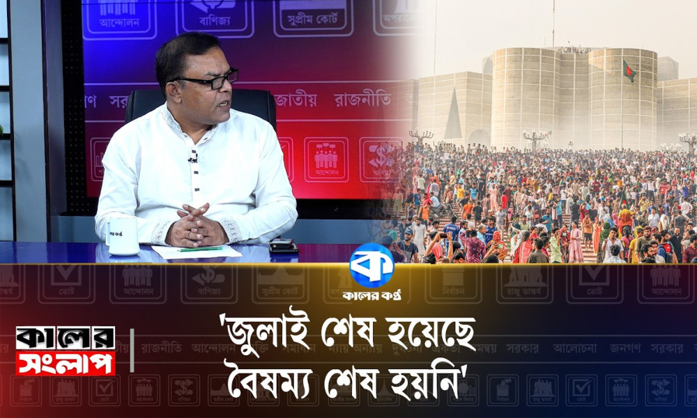 ‘উত্থানের গতি দিয়েছে প্রাইভেট বিশ্ববিদ্যালয়’