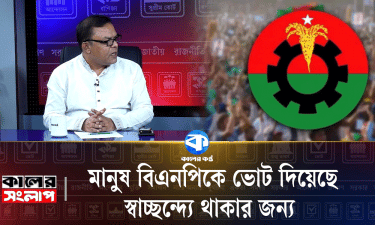 জোটের ছোট দলের গলার জোর বেশি : শরীফুজ্জামান শরীফ