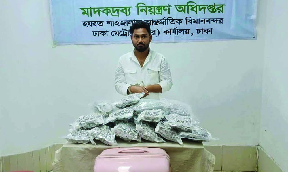 শাহজালালে ১১ কেজি গাঁজাসহ ভারতীয় নাগরিক গ্রেপ্তার