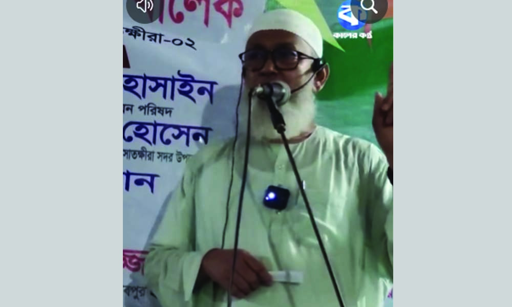 জামায়াত এমপি মুহাদ্দিস বললেন মেয়েটি গাজী নজরুলকে সেবা করতে চেয়েছিল, কাজটি অনৈতিক নয়  ...