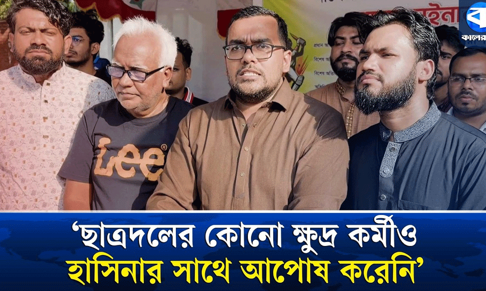 ছাত্রশিবির মজলুম ছিল—এ কথা দেশবাসী বিশ্বাস করবে না : ছাত্রদল নেতা আউয়াল