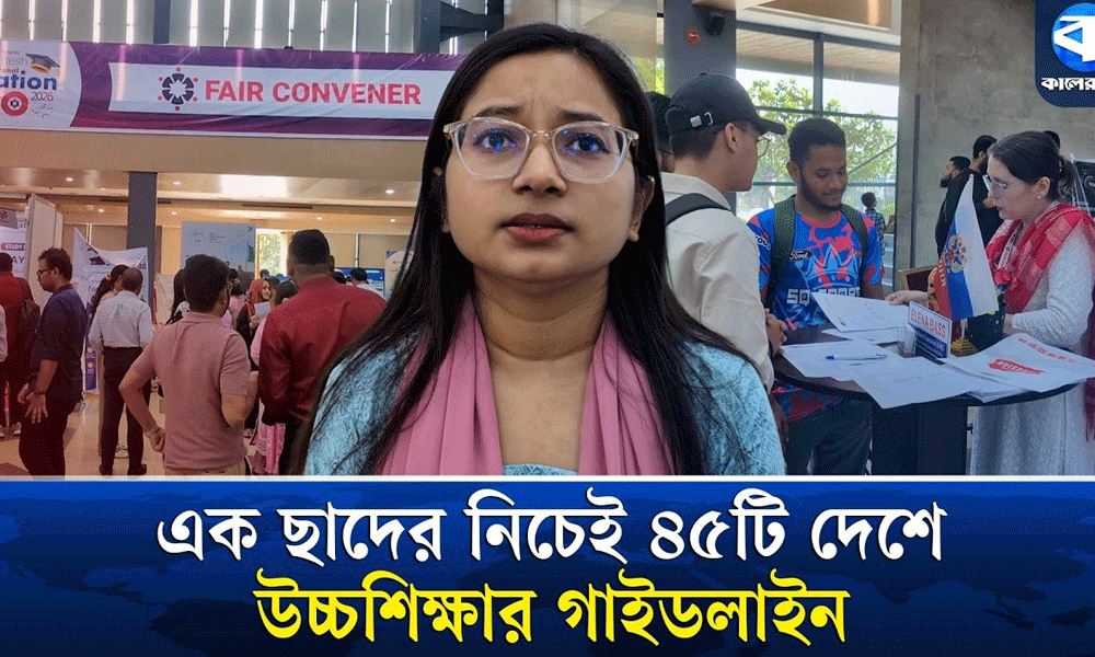 বসুন্ধরায় দ্বিতীয় দিনের মতো চলছে এডুকেশন এক্সপো