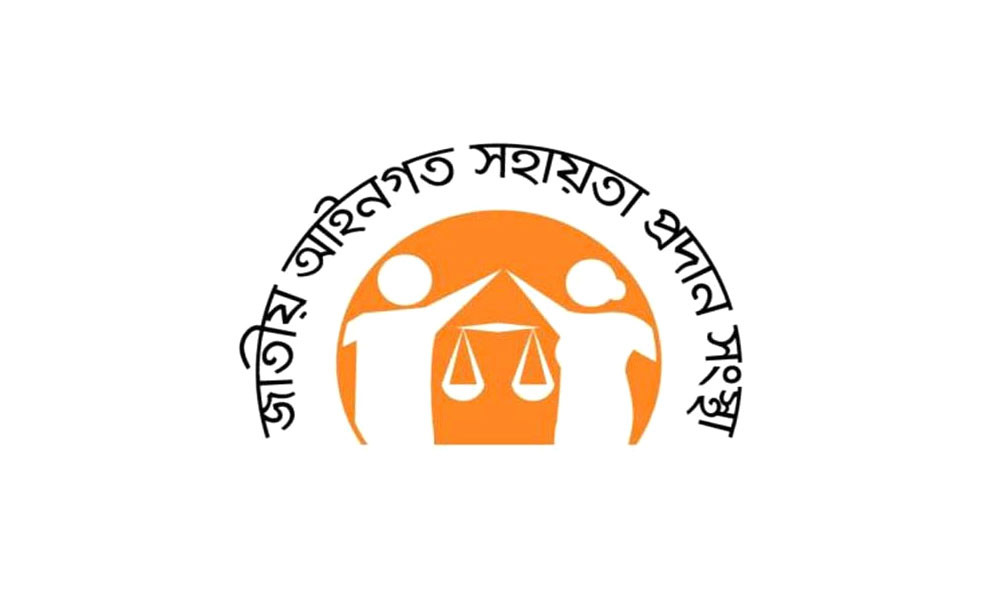 জেলা লিগ্যাল এইড অফিসের মাধ্যমে ১২ লক্ষাধিক মানুষকে আইনি সহায়তা