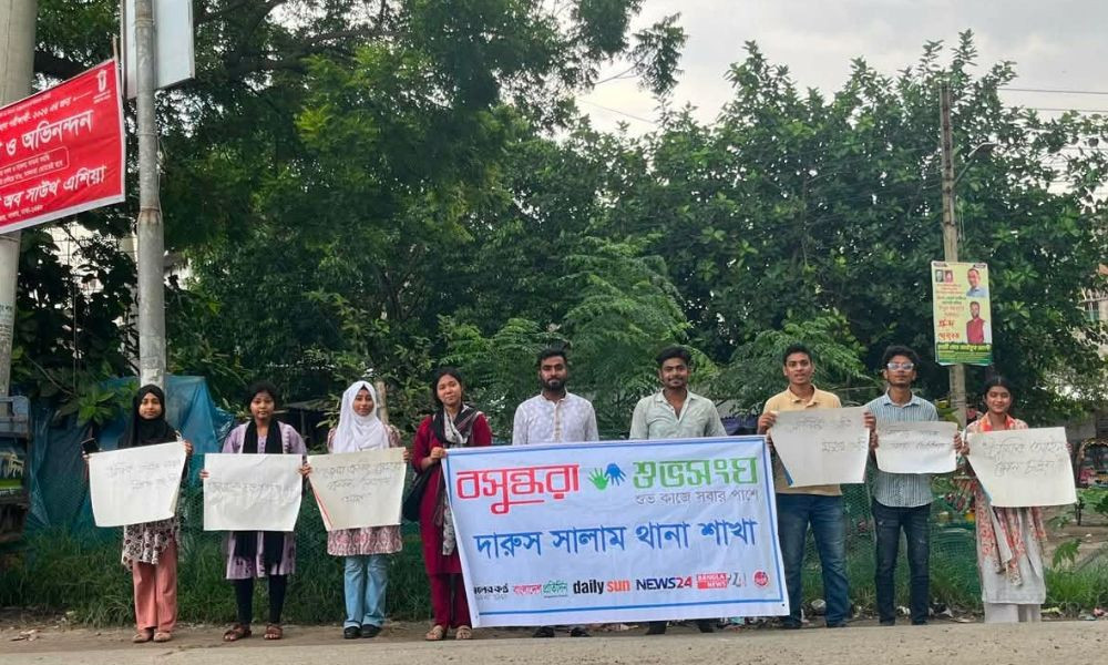 নিরাপদ সড়ক নিশ্চিতে বসুন্ধরা শুভসংঘের মানববন্ধন