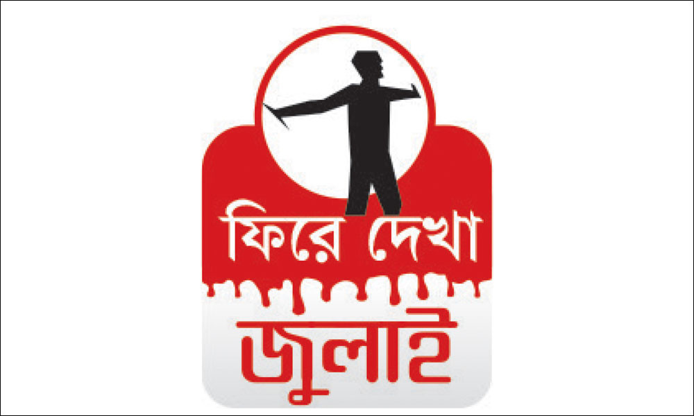 ডিবির হেফাজতে তিন সমন্বয়ক সারা দেশে ব্লক রেইড