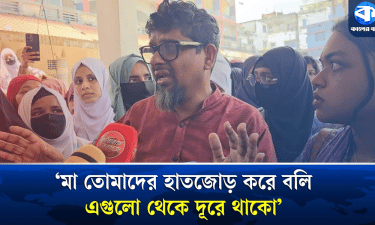 শিক্ষক বদলির প্রতিবাদে বিক্ষোভ, শিক্ষার্থীদের থামাতে আকুতি