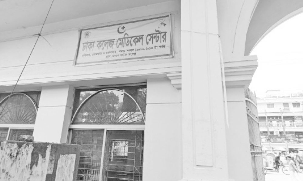 মেডিক্যাল সেন্টার দ্রুত চালুর দাবি