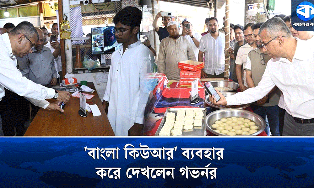‘বাংলা কিউআর’ পরিদর্শনে নীলা মার্কেটে বাংলাদেশ ব্যাংকের গভর্নর