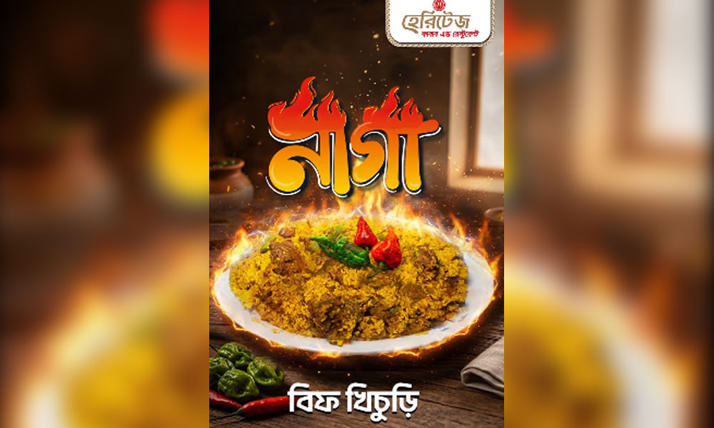 ‘নাগা বিফ খিচুড়ি’র নতুন জাদু হেরিটেজ কাবাব অ্যান্ড রেস্টুরেন্টে
