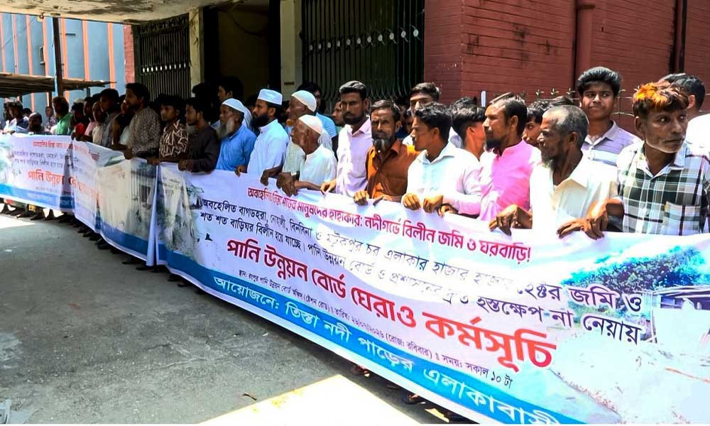 তিস্তার ভাঙন রোধের দাবিতে পাউবো ঘেরাও