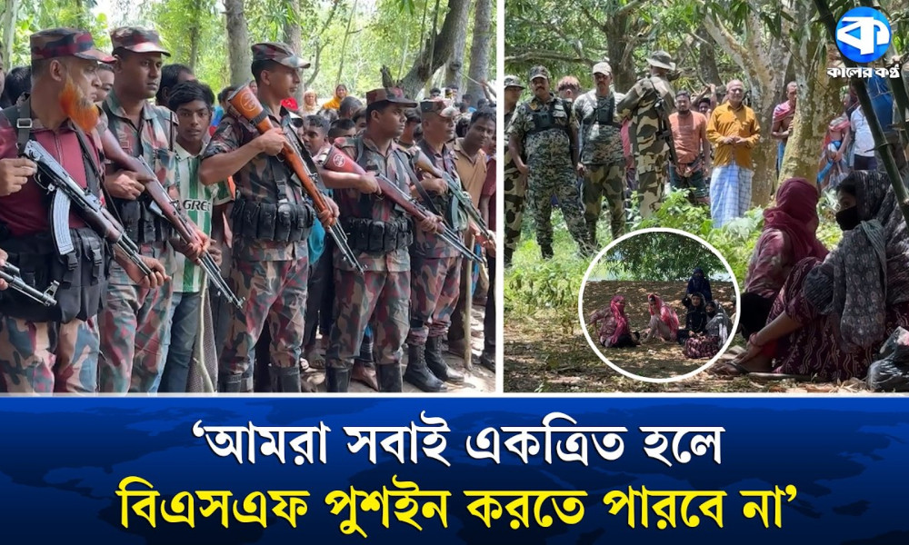 বিরামপুর সীমান্তে তৃতীয় লিঙ্গের একজনসহ ৯ নারীকে পুশ ইনের চেষ্টা