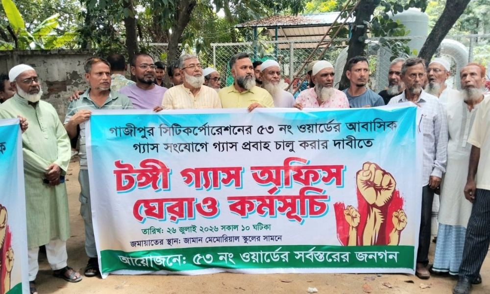 টঙ্গীতে তিতাস গ্যাস অফিস ঘেরাও করে বিক্ষোভ