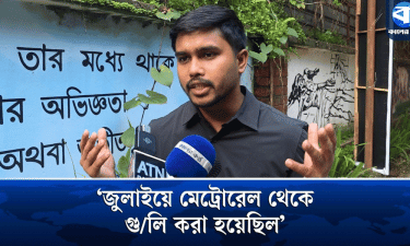 জুলাই আন্দোলনে মেট্রো রেল থেকে গুলি করা হয়েছিল : ছাত্রদল নেতা মিনার