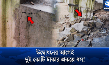 সাতছড়ি জাতীয় উদ্যানে নির্মাণাধীন ব্রিজ ও গাইডওয়ালে ধস!