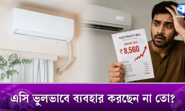 এসি চালানোর এ ভুলগুলোই বাড়াচ্ছে বিদ্যুৎ বিল!