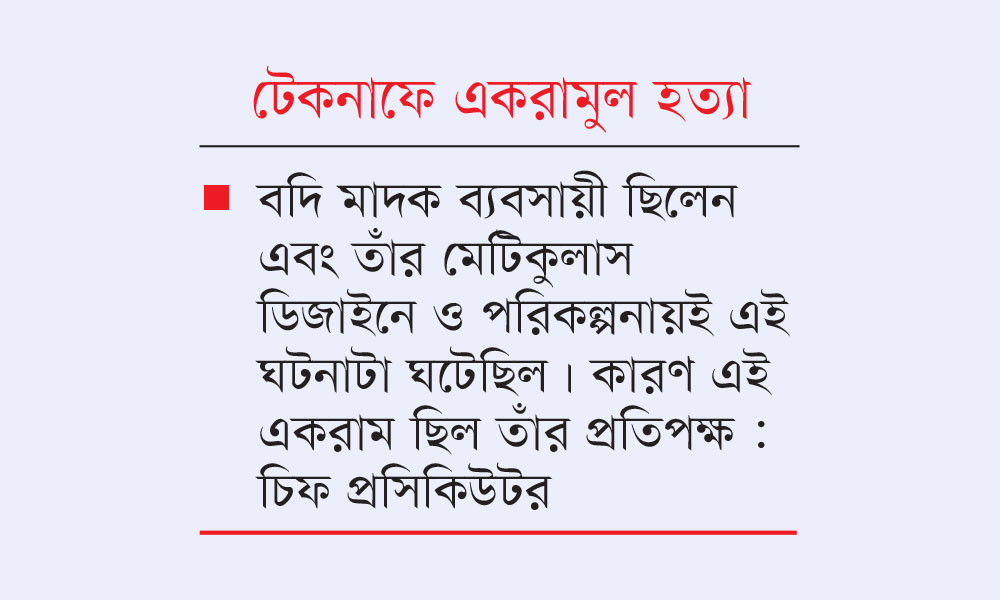 শেখ হাসিনা-বেনজীরসহ ২১ জনের বিরুদ্ধে পরোয়ানা