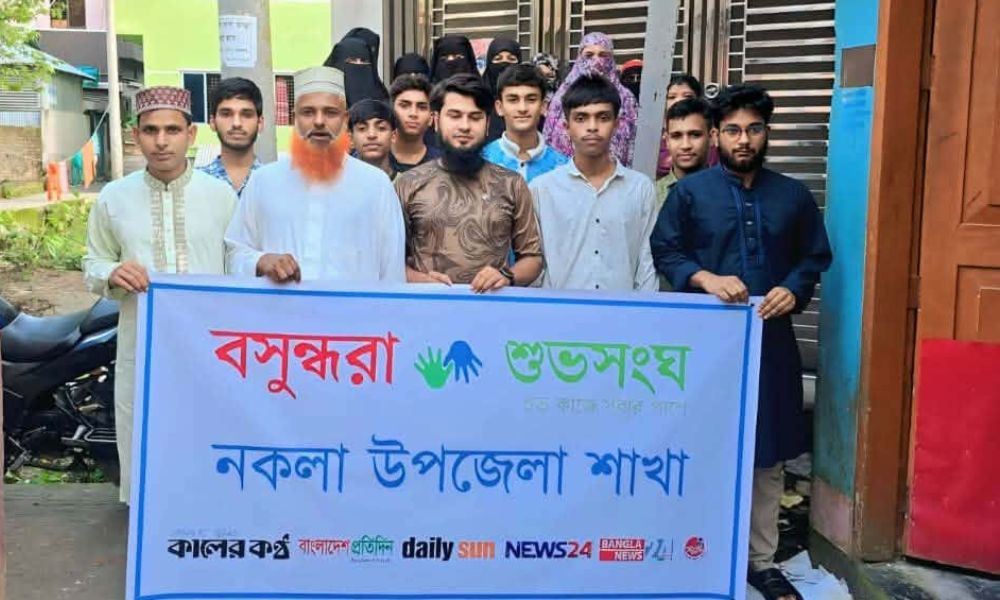 দায়িত্বশীল ইন্টারনেট ব্যবহার নিশ্চিতে সোচ্চার বসুন্ধরা শুভসংঘ নকলা উপজেলা শাখা