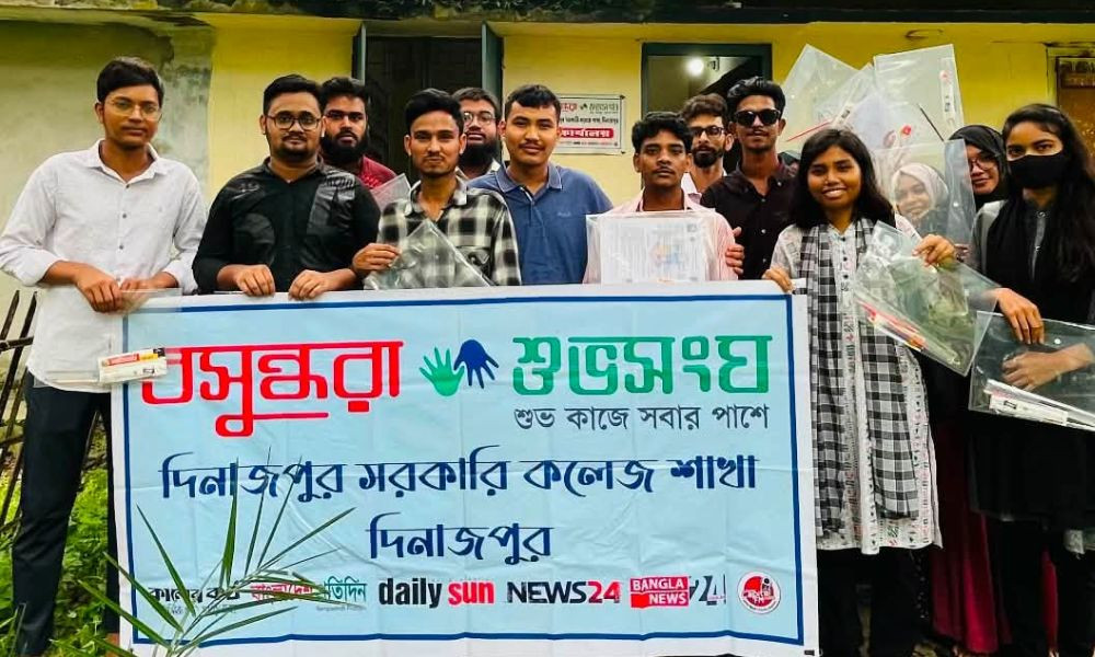 দিনাজপুর সরকারি কলেজে প্রথম বর্ষের পরীক্ষার্থীদের বসুন্ধরা শুভসংঘের উপহার