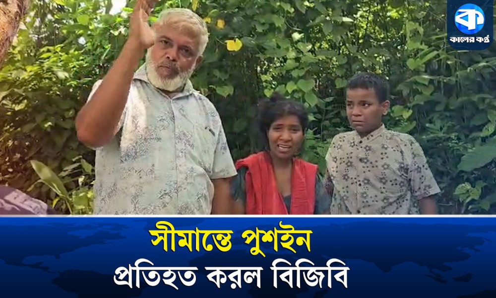 কুমিল্লার ব্রাহ্মণপাড়া সীমান্তে পুশইনের চেষ্টা, প্রতিহত করল বিজিবি