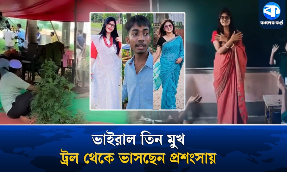 সমালোচনার মুখেও অটল বিউটি, কণিকা আর উদ্যানের কিশোর