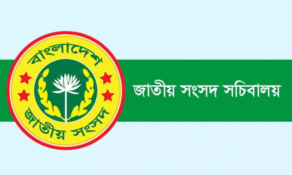ডেপুটি স্পিকারের স্বাক্ষর জাল করে ডিও পত্র তৈরি, সতর্কতা জারি