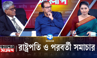 রাষ্ট্রপতি ও পরবর্তী সমাচার