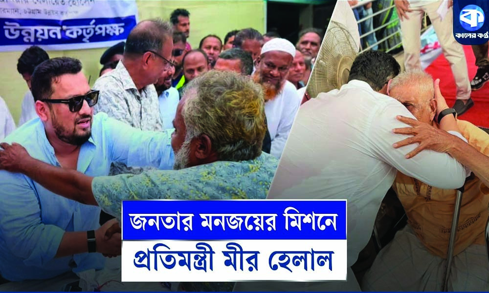১৮০ দিনের উন্নয়ন রোডম্যাপ বাস্তবায়নে সফল প্রতিমন্ত্রী মীর হেলাল