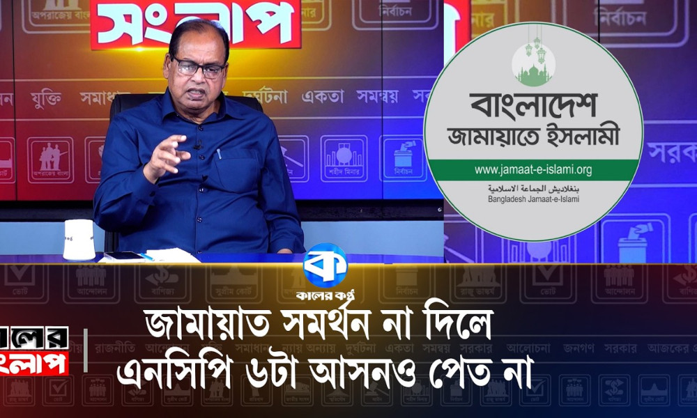 ‘জামায়াত এখন যা করছে, সেটা ৭১ সাল থেকেই করে আসছে’