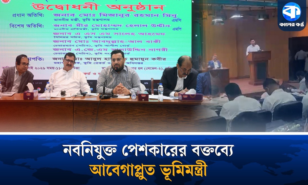 ১২৫ টাকায় পেশকারের চাকরি পেয়ে কাঁদলেন যুবক, কাঁদালেন মন্ত্রীসহ সবাইকে