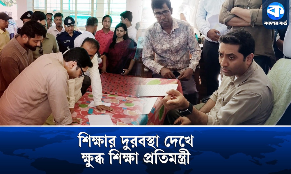 মনোযোগ দিয়ে না পড়ালে এমন শিক্ষক আমার দরকার নেই : শিক্ষা প্রতিমন্ত্রী