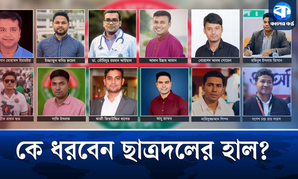ছাত্রদলের নতুন কেন্দ্রীয় কমিটিতে আলোচনায় যারা