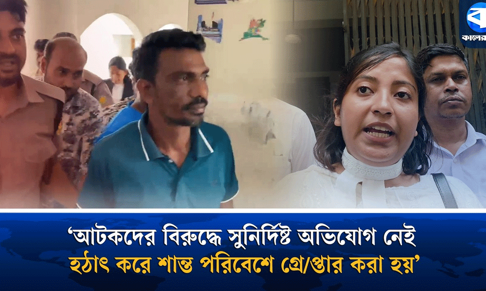 পলককে দেখতে আদালতে এসে গ্রেপ্তার ৪ জন ৩ দিনের রিমান্ডে